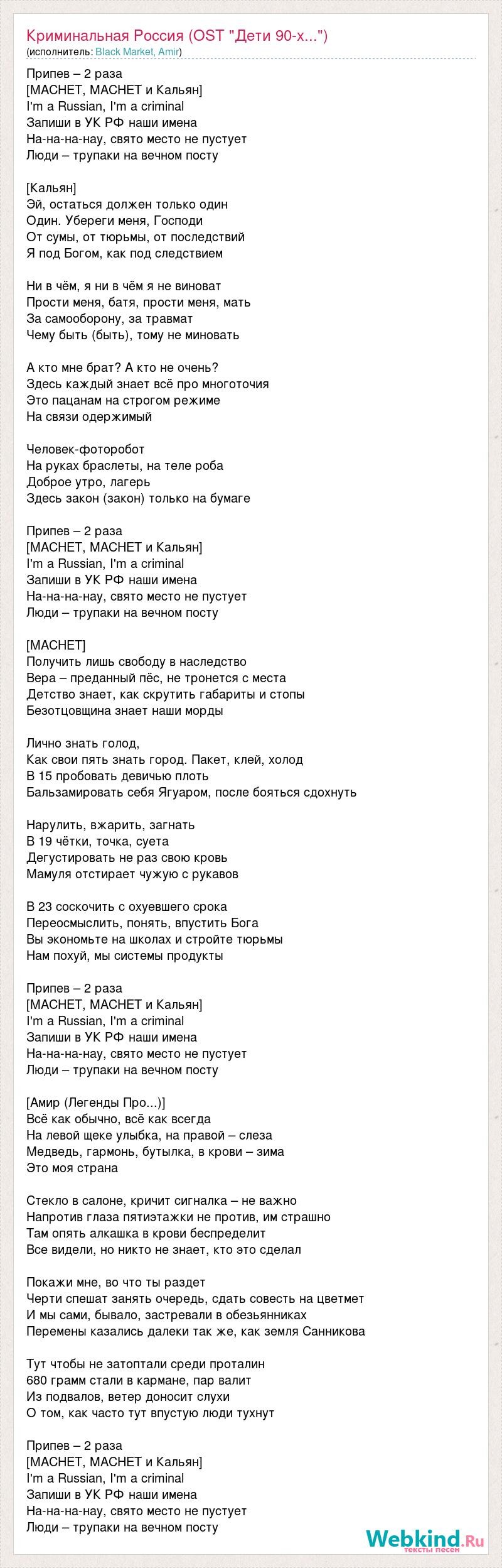 The words of the song headlight