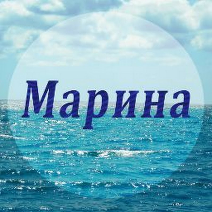 Happy Birthday Marina Beautiful Congratulations