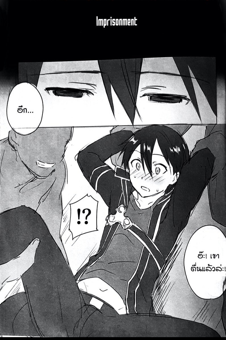 Furry Symbiote Transformation