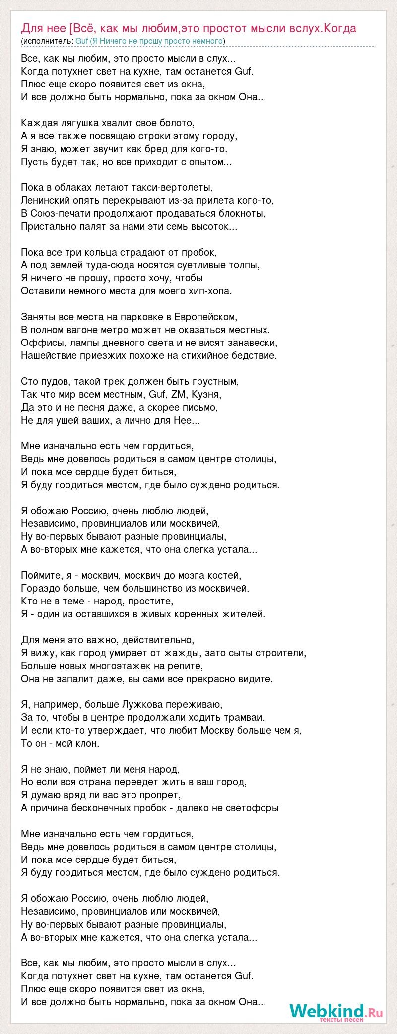 Lyrics of the song the most expensive person