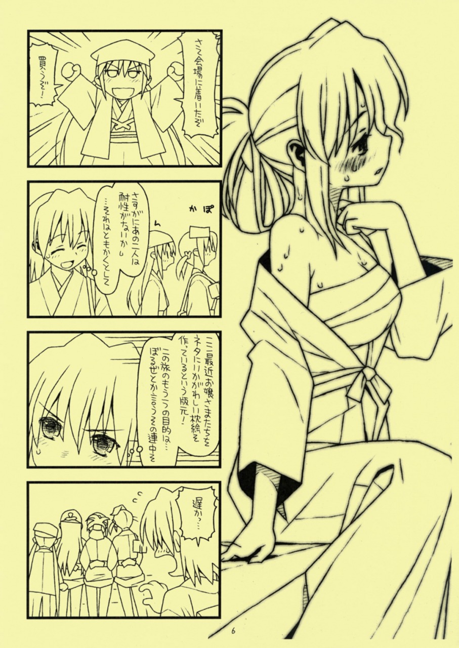 Hikikomori Short Tissubox (73 photos)