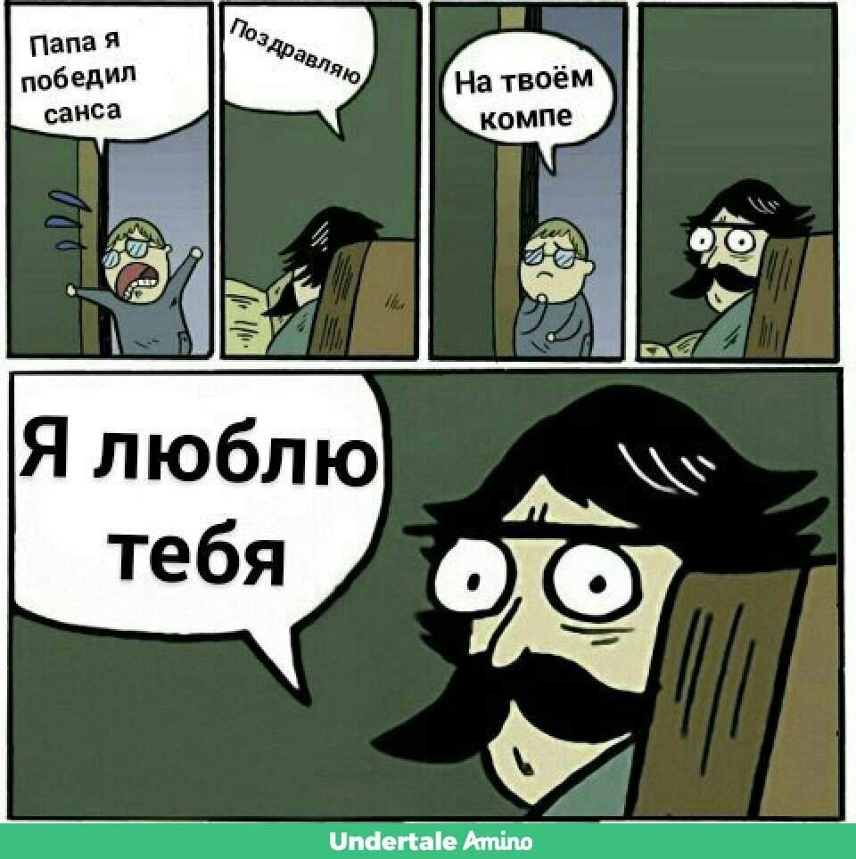 You are no longer a son meme