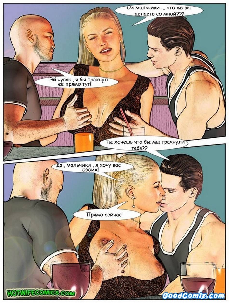 Melkormancin Sidney 4 Comic Hentai