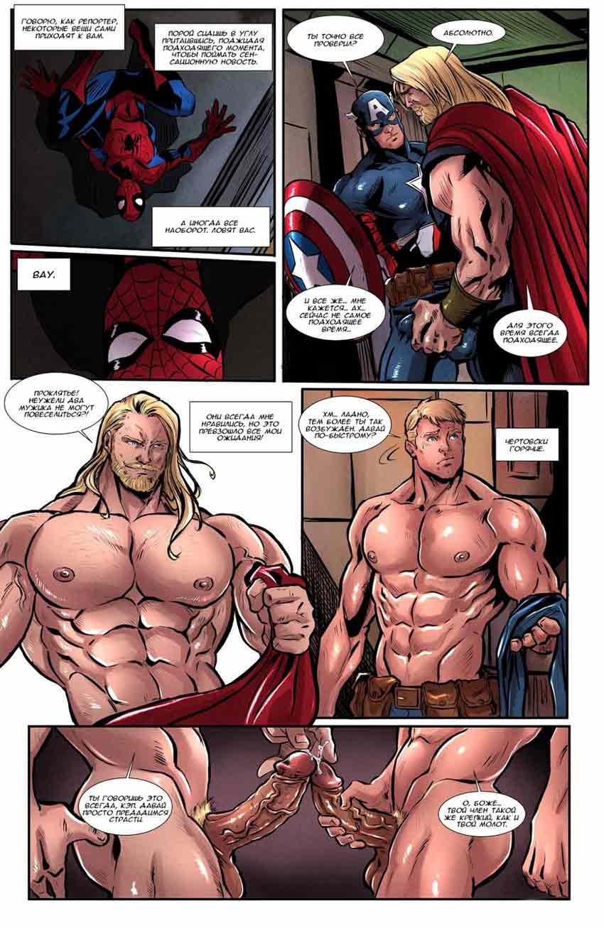 Dadpool vs Kingpin Hentai