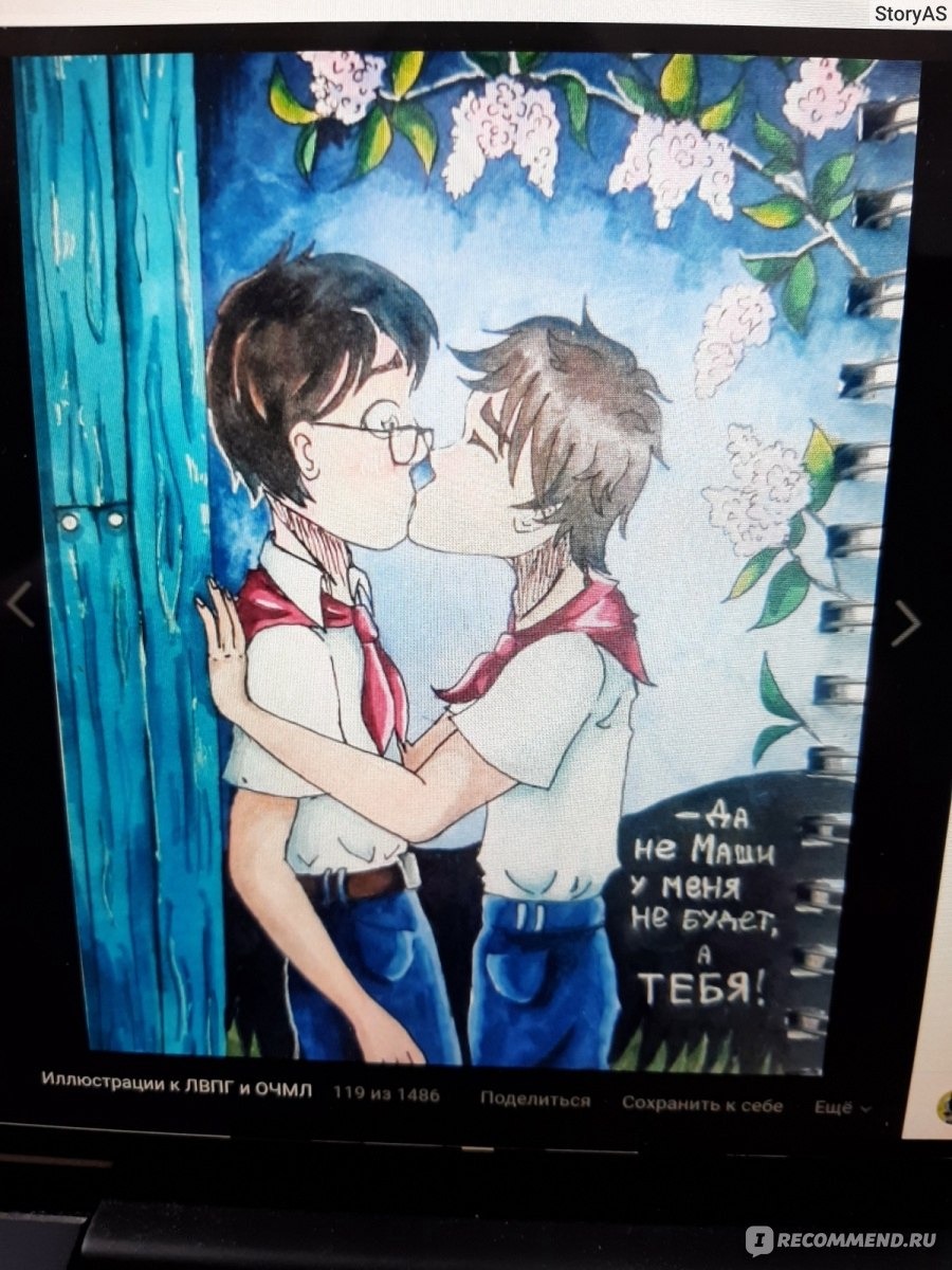 “Summer in the Pioneer Tie” Katerina Silvanova and Elena Malisova