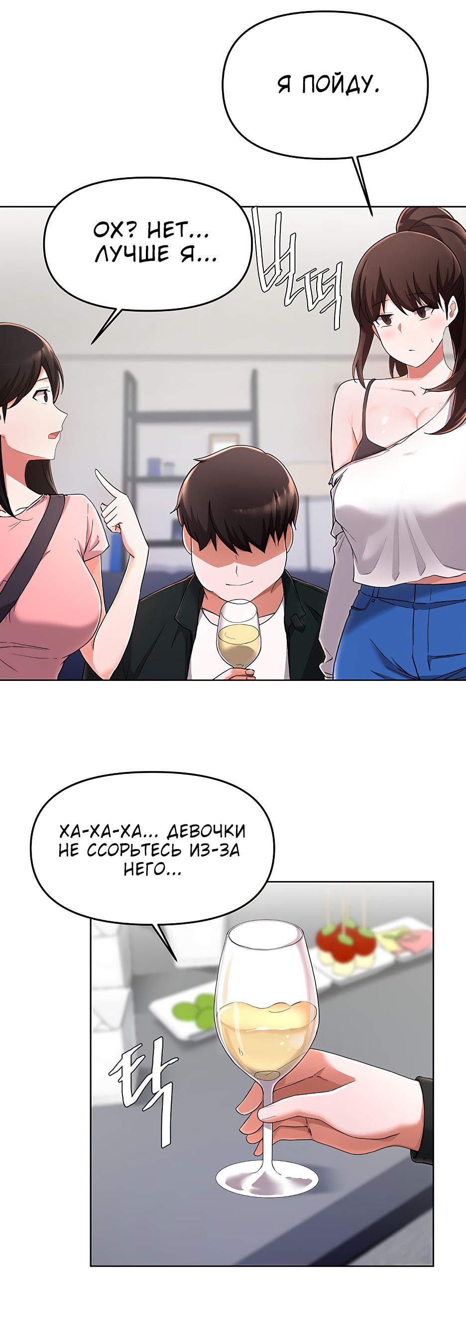 Manga flight of a loser 42