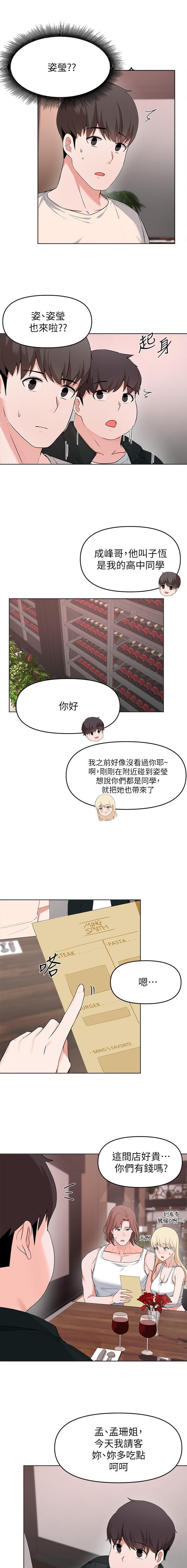 The escape of the loser is Manchu