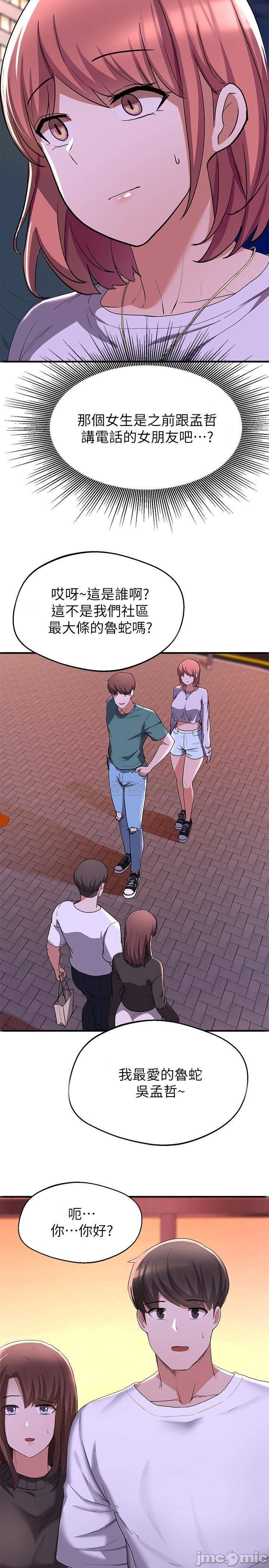 Escape Looser Manchu