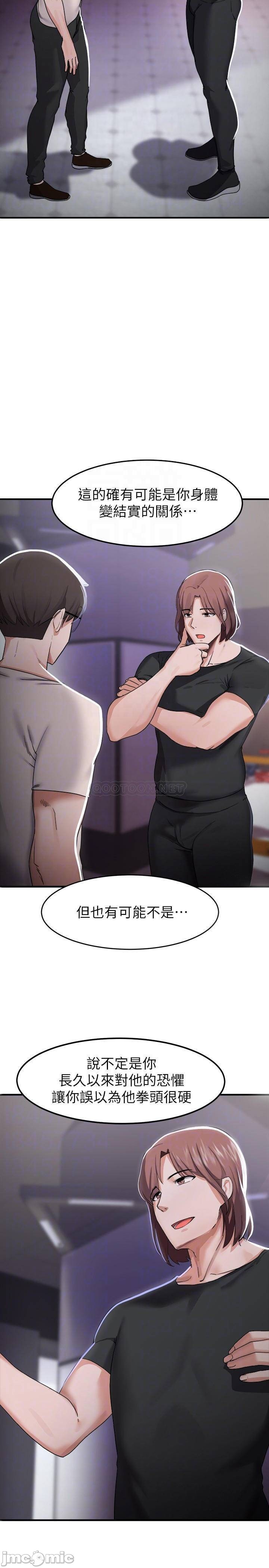 The flight of the loser of the manga