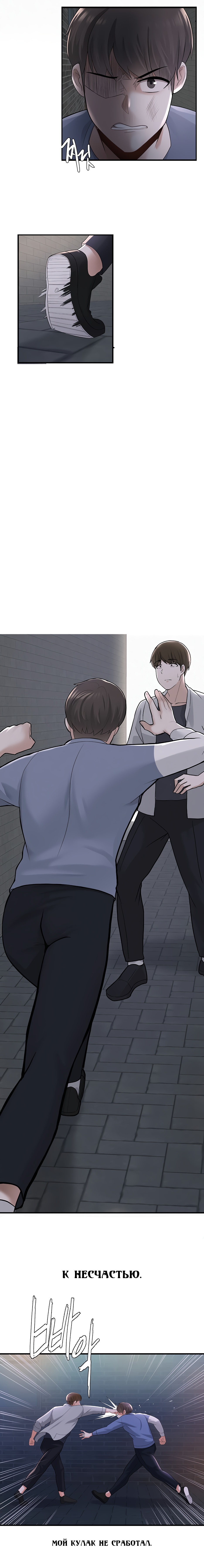 Escape Loser manga in Russian