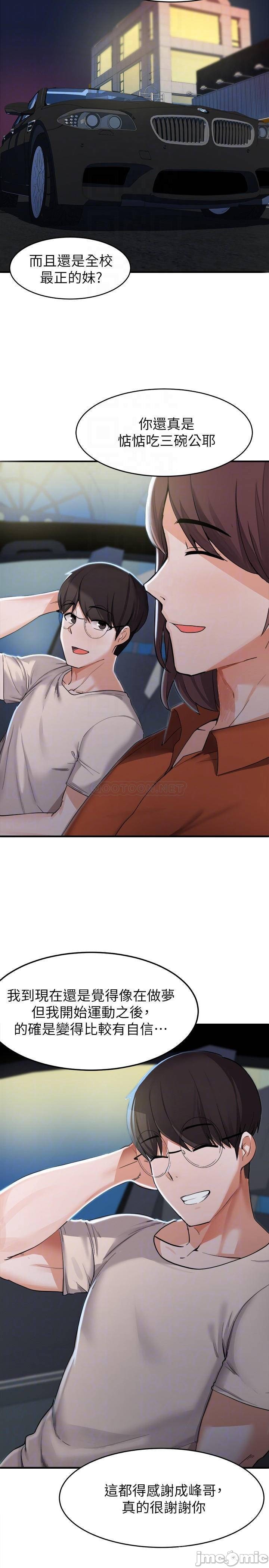 The flight of the loser is Manchu