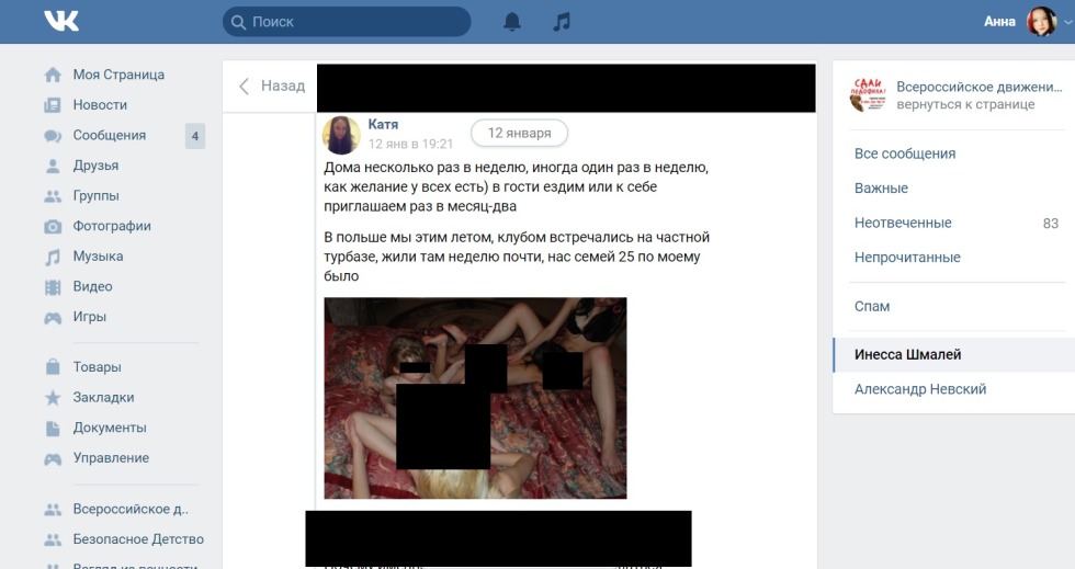 Pedophile groups of VK