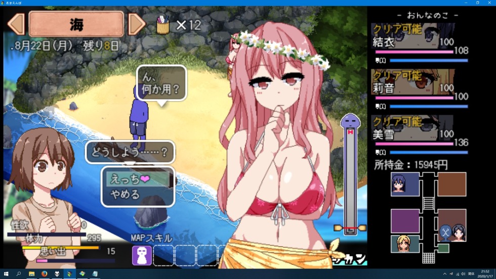Summer Memories Hentai Game