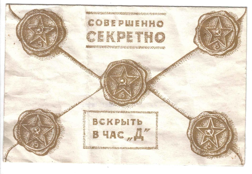 The seal is completely secret