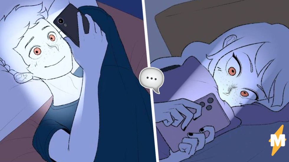 Mem guy and girl correspond