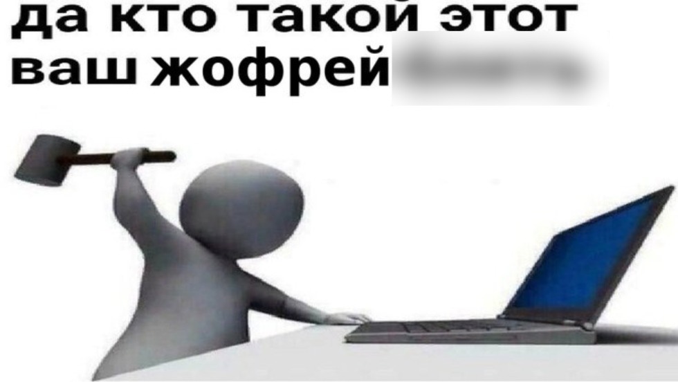 But who is this yours