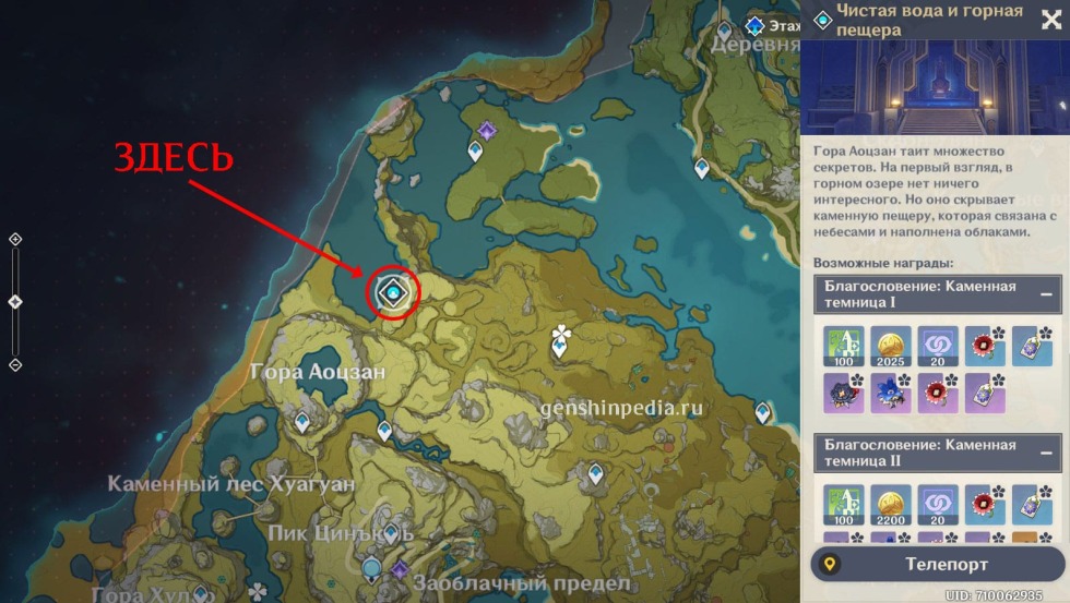 Where to find artifacts ceremony of ancient nobility