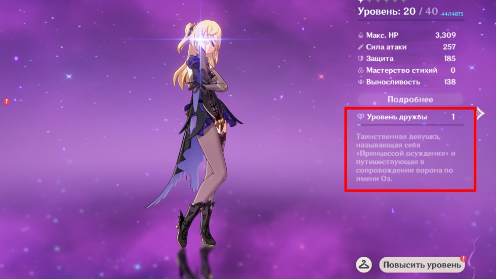 Cards of the characters of Genshin Impact Friendship