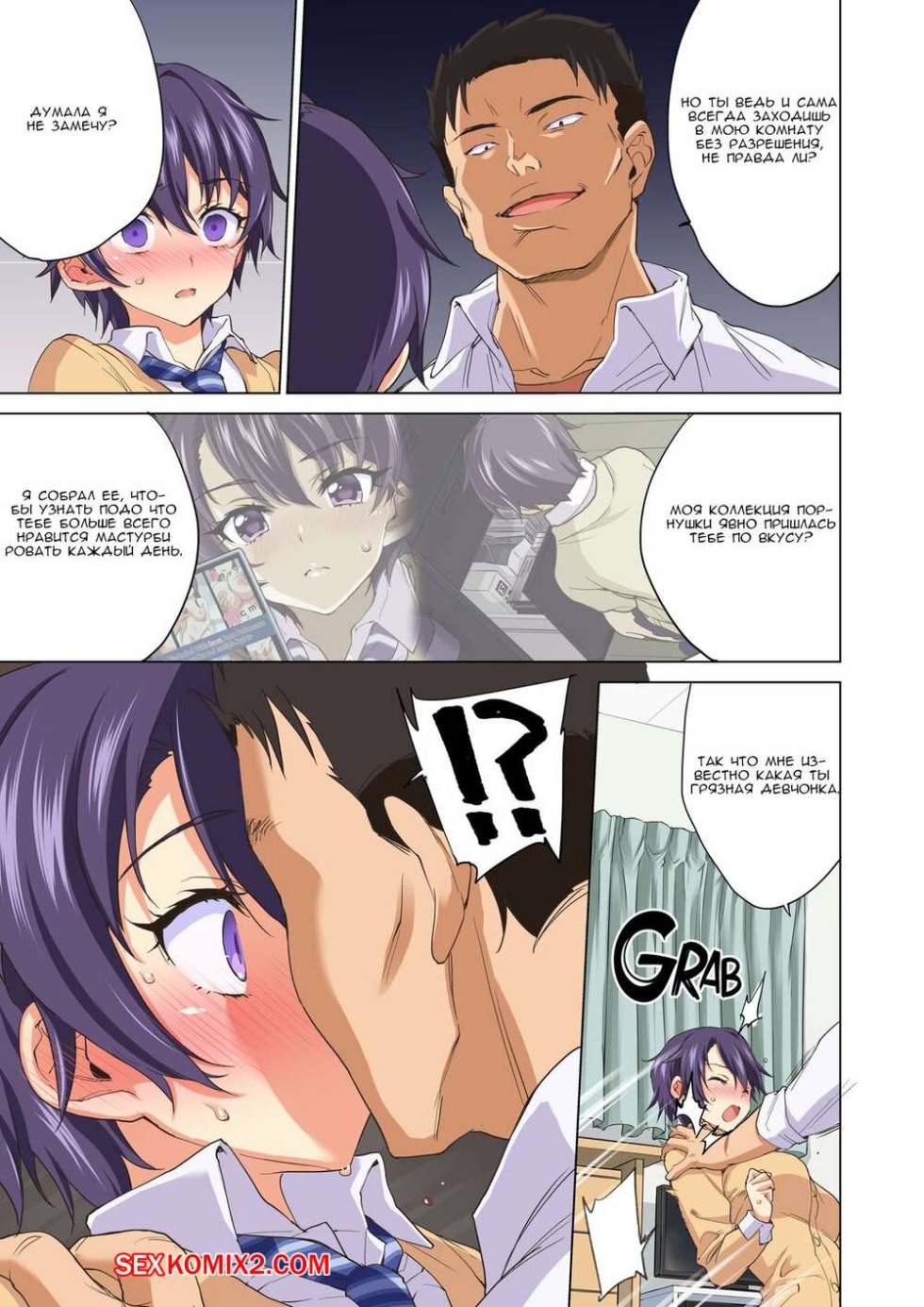 Diary Maco Tian Hentai