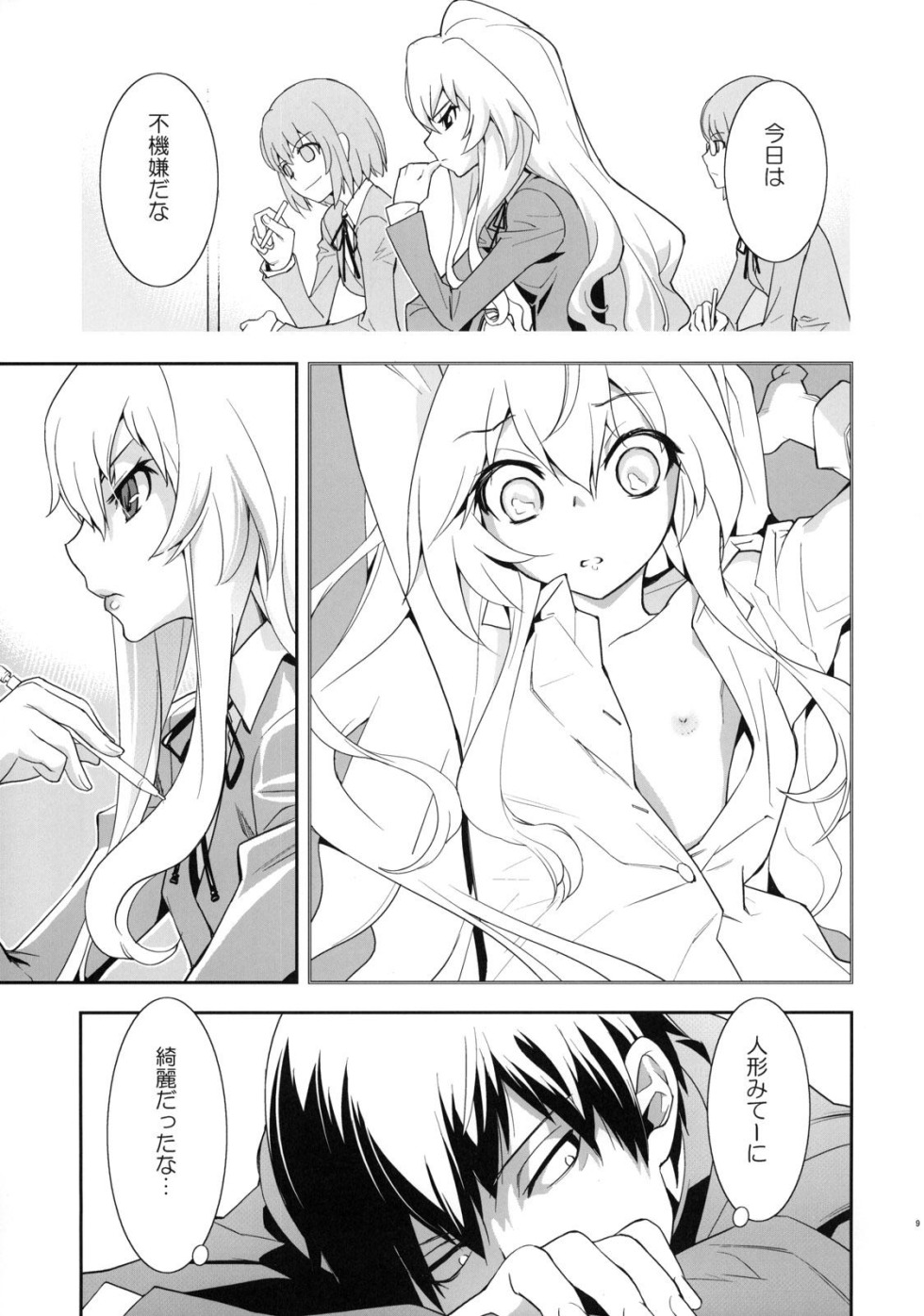 Toradora no Erohon manga