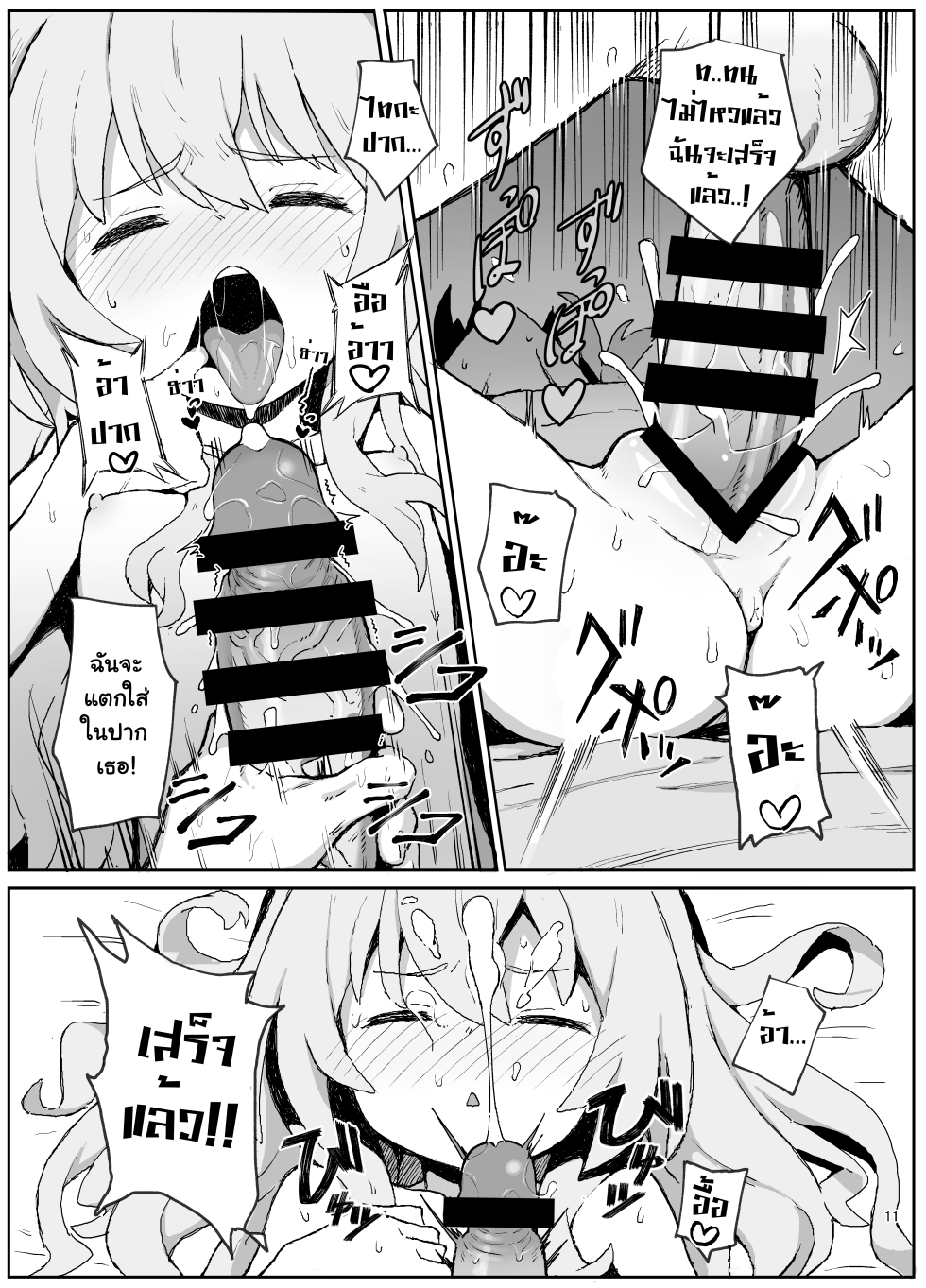 Toradora no Erohon 2 rus