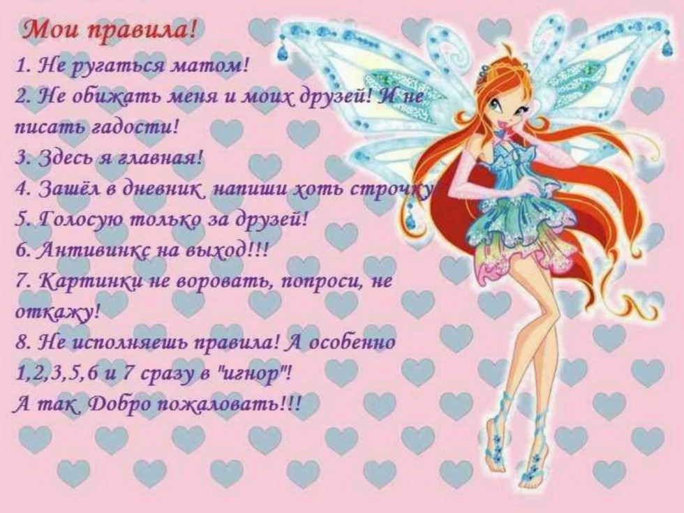 How to become a fairy Bloom