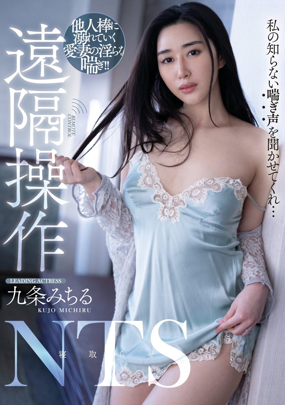 Kujou Michiru Japanese porn,