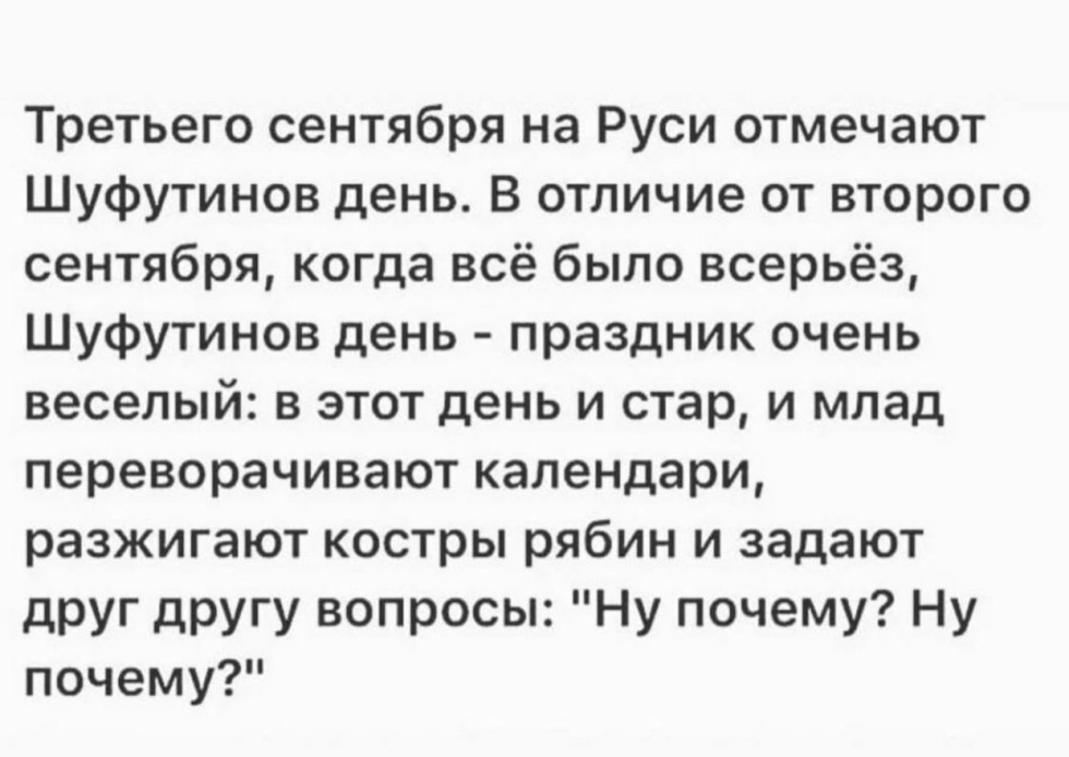 Shufutinov Day in Rus'