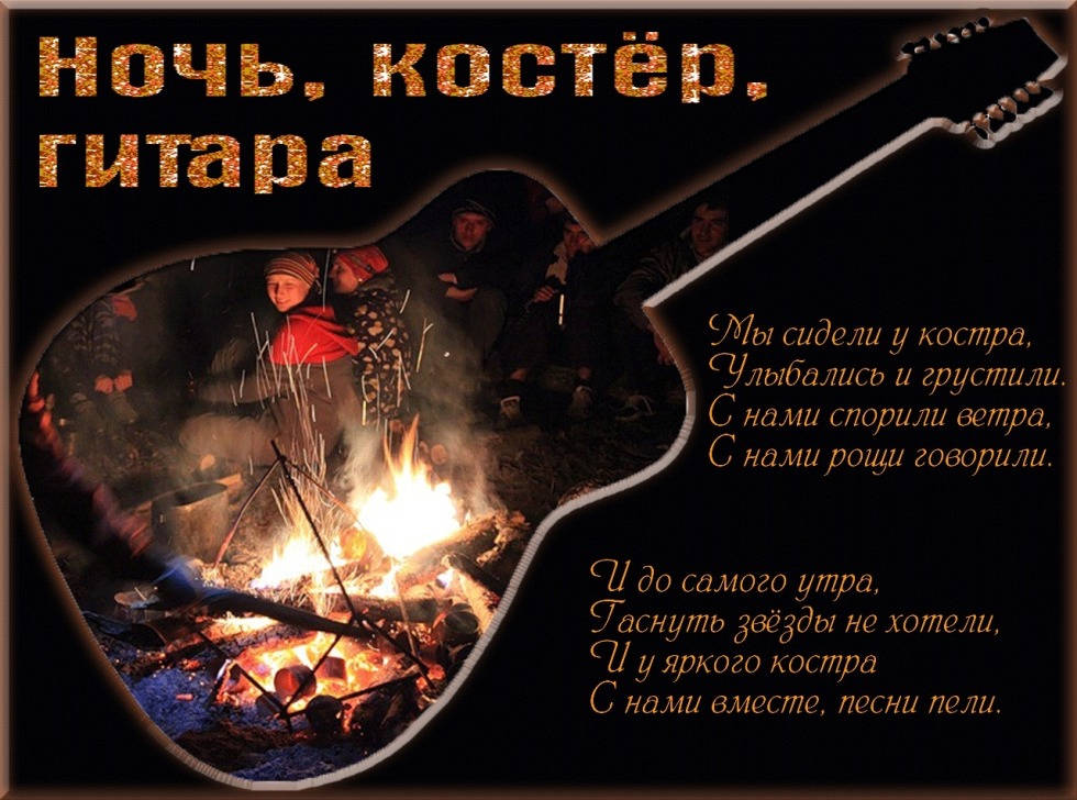 Poems about the fire