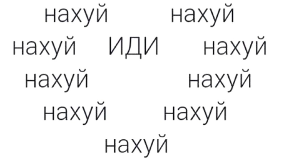 Pictures with the inscription go fuck