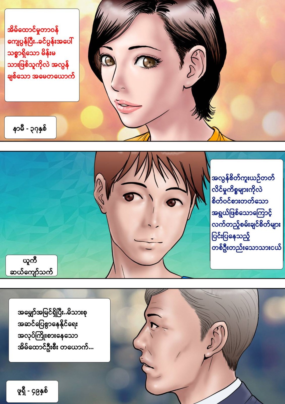 Seduction of mother. Part 1 comic book