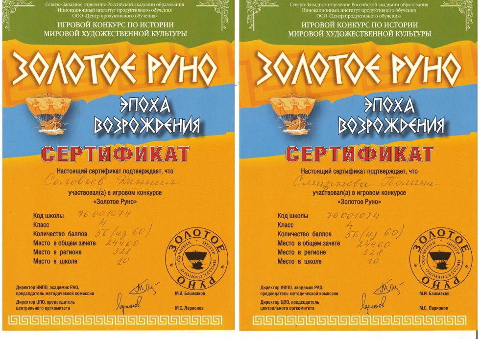 The path of argonauts on the map of ancient Greece