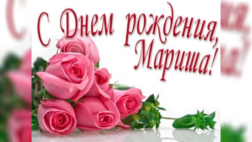 Marina is beautiful inscription