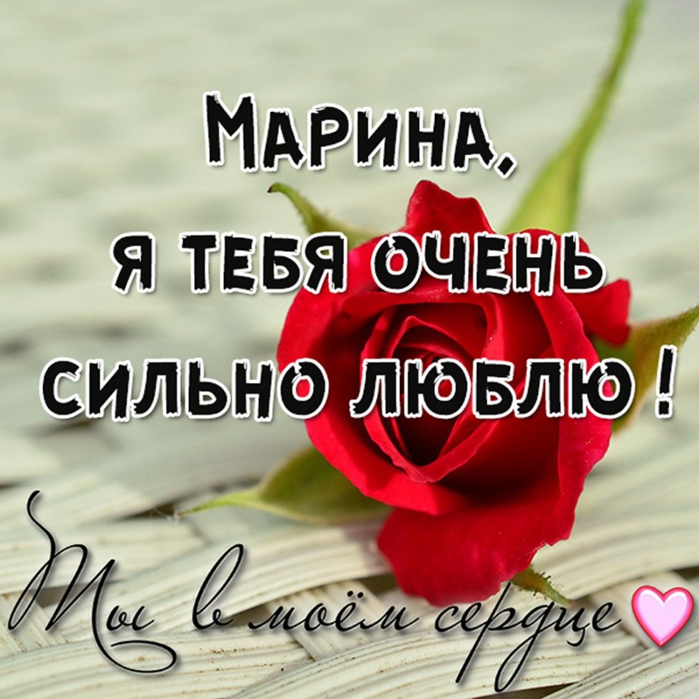 Happy Birthday Marina