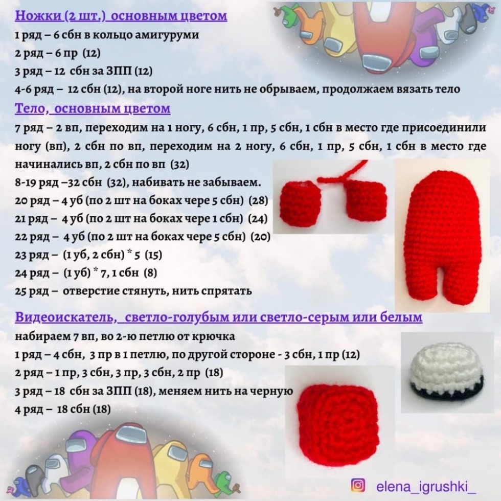 Amoning aus to knit a toy