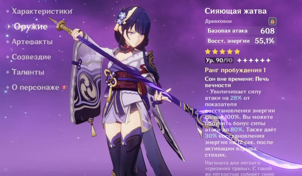 Shining harvest genshin impact weapons