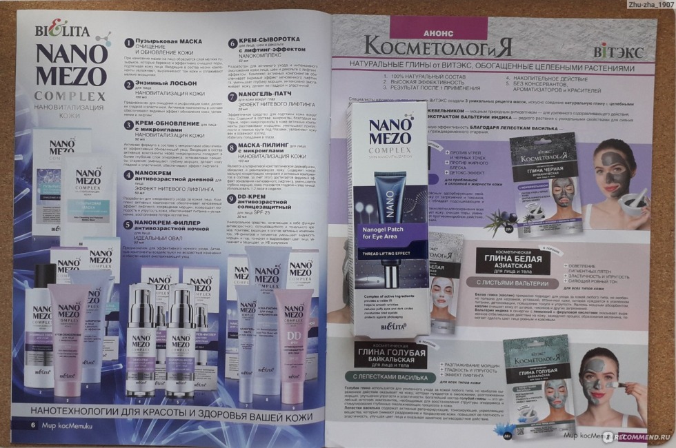 Nano Meso Gel Belita