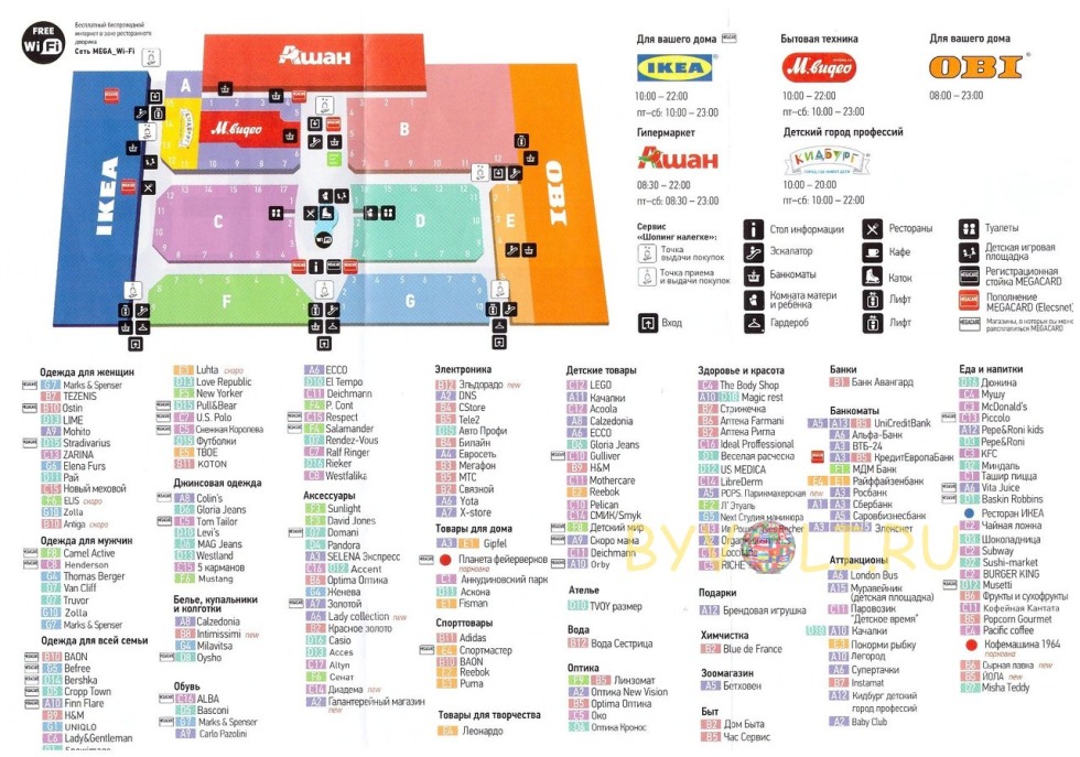 MEGIA MAGE Nizhny Novgorod