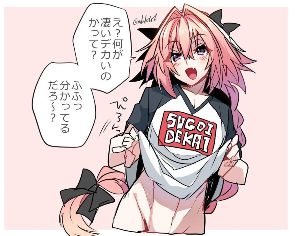 Astolfo Drink Monster