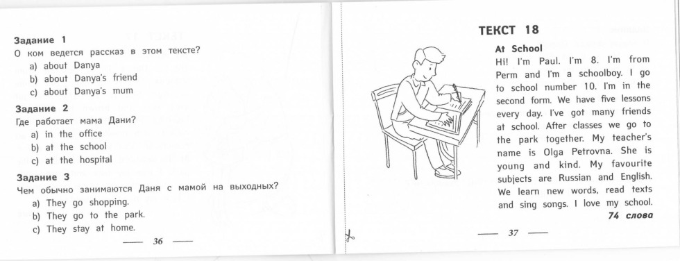 English text class 2 for reading