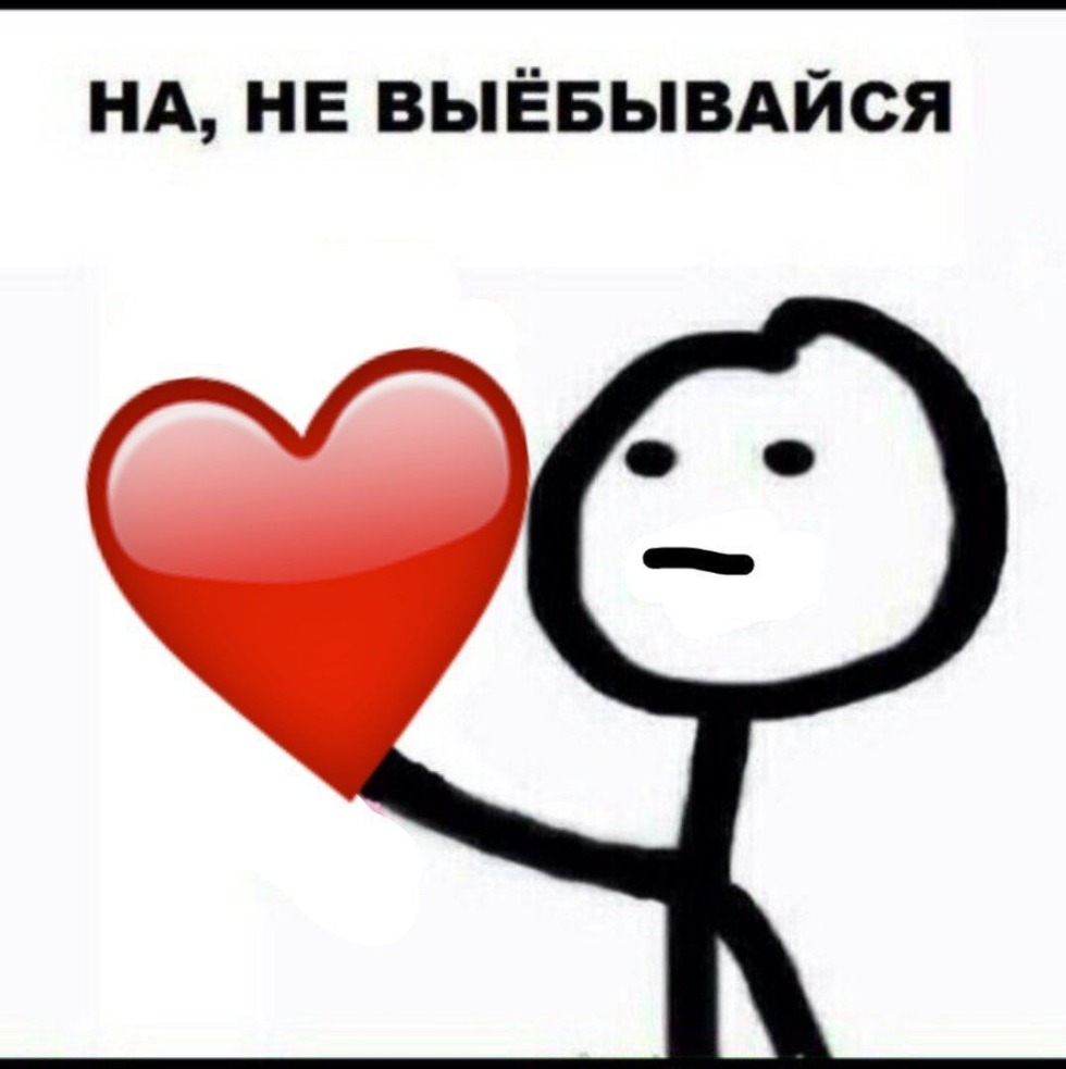 Pictures for love meme