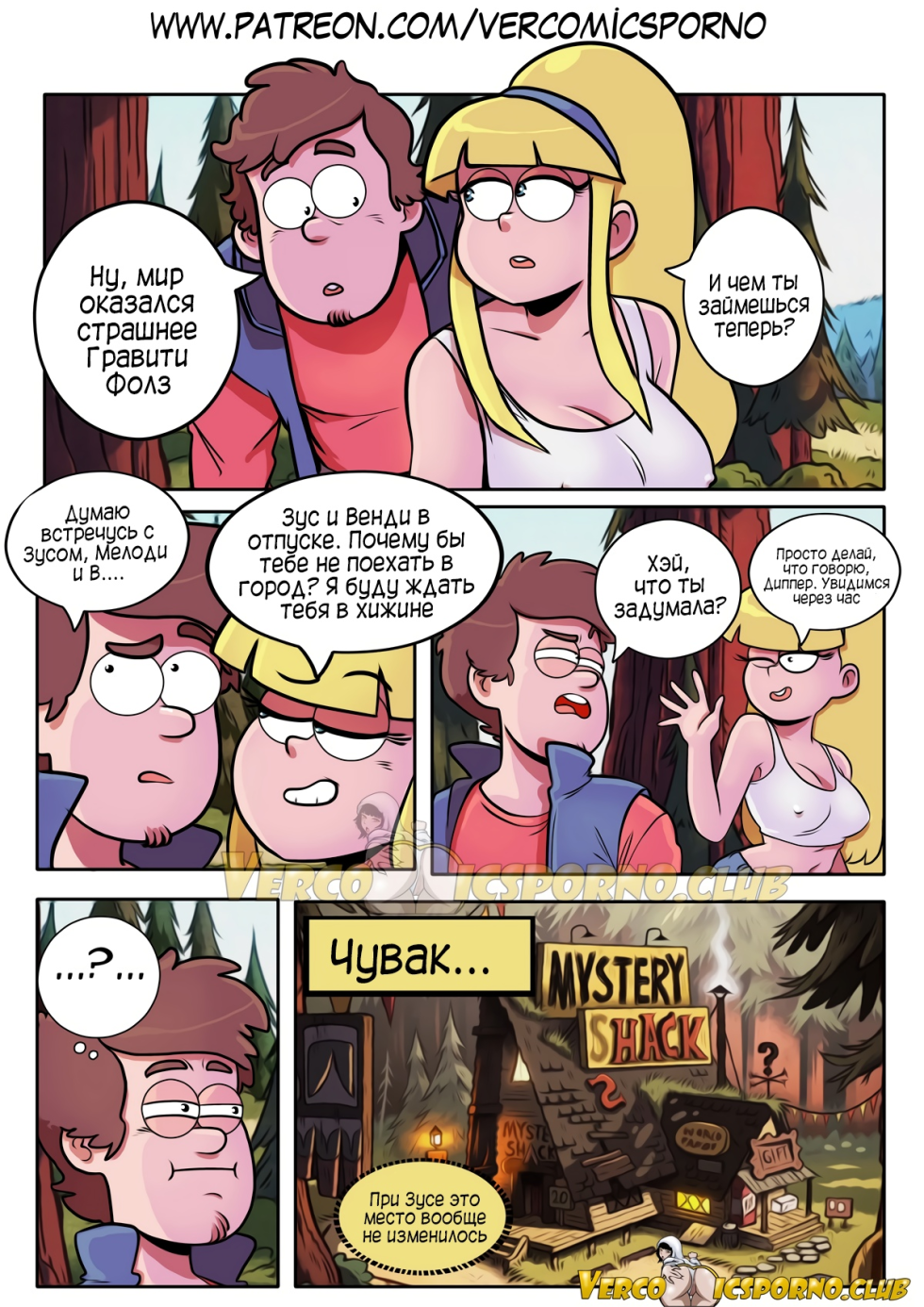Body Swap Gravity Falls Parody