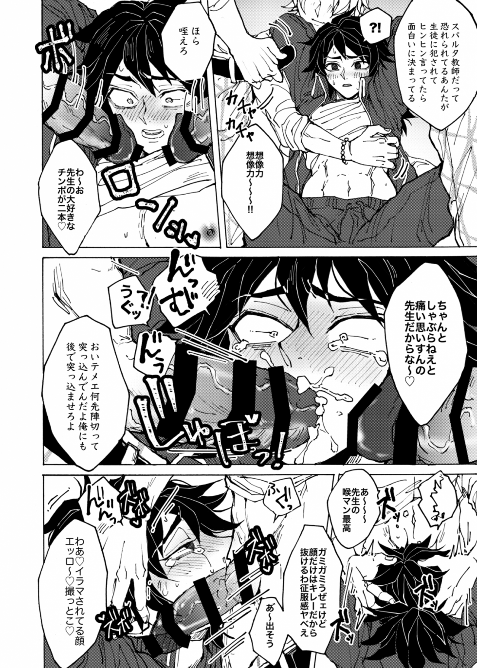 Shinobu Kochou and Tomioka Hentai