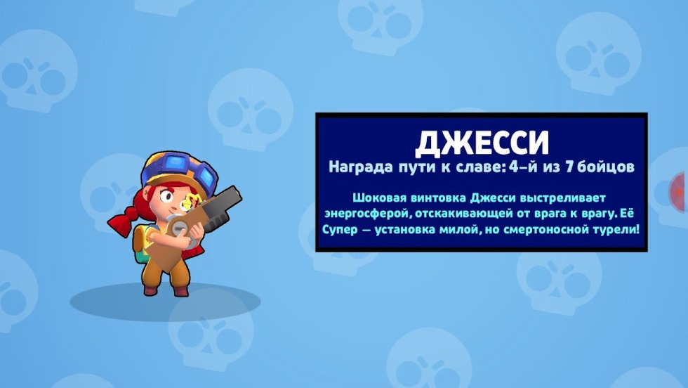 The path to fame in Bravl Stars