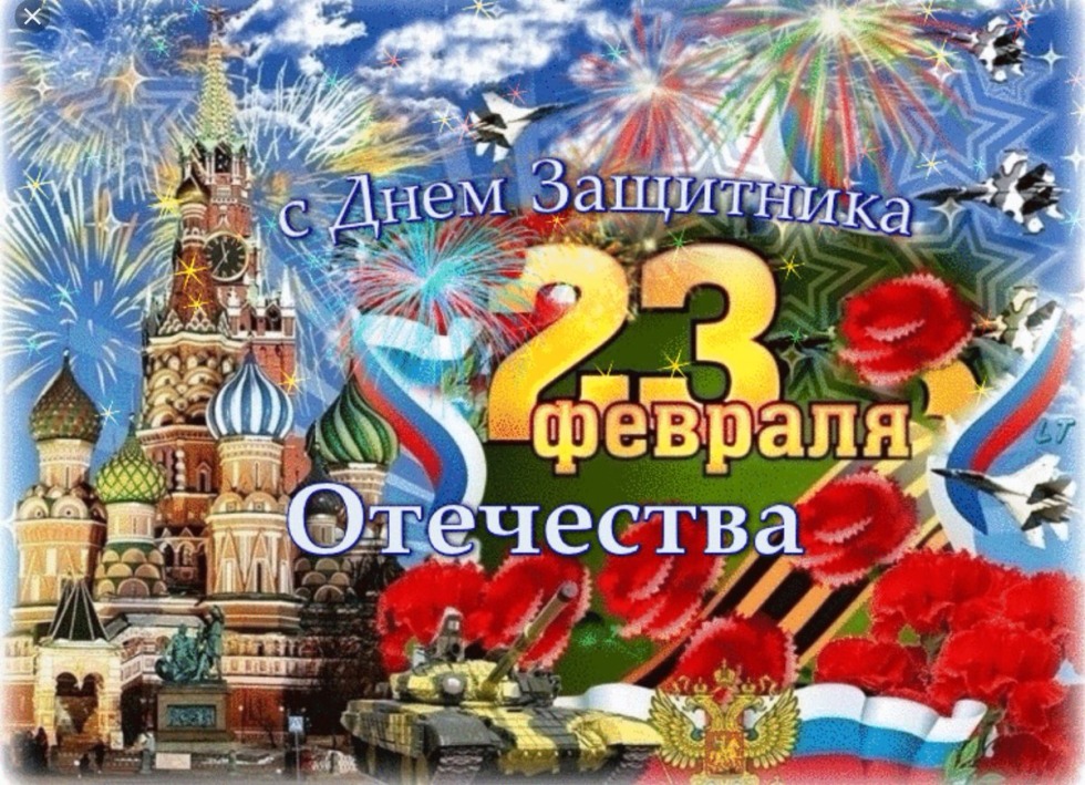 Congratulations on February 23 men