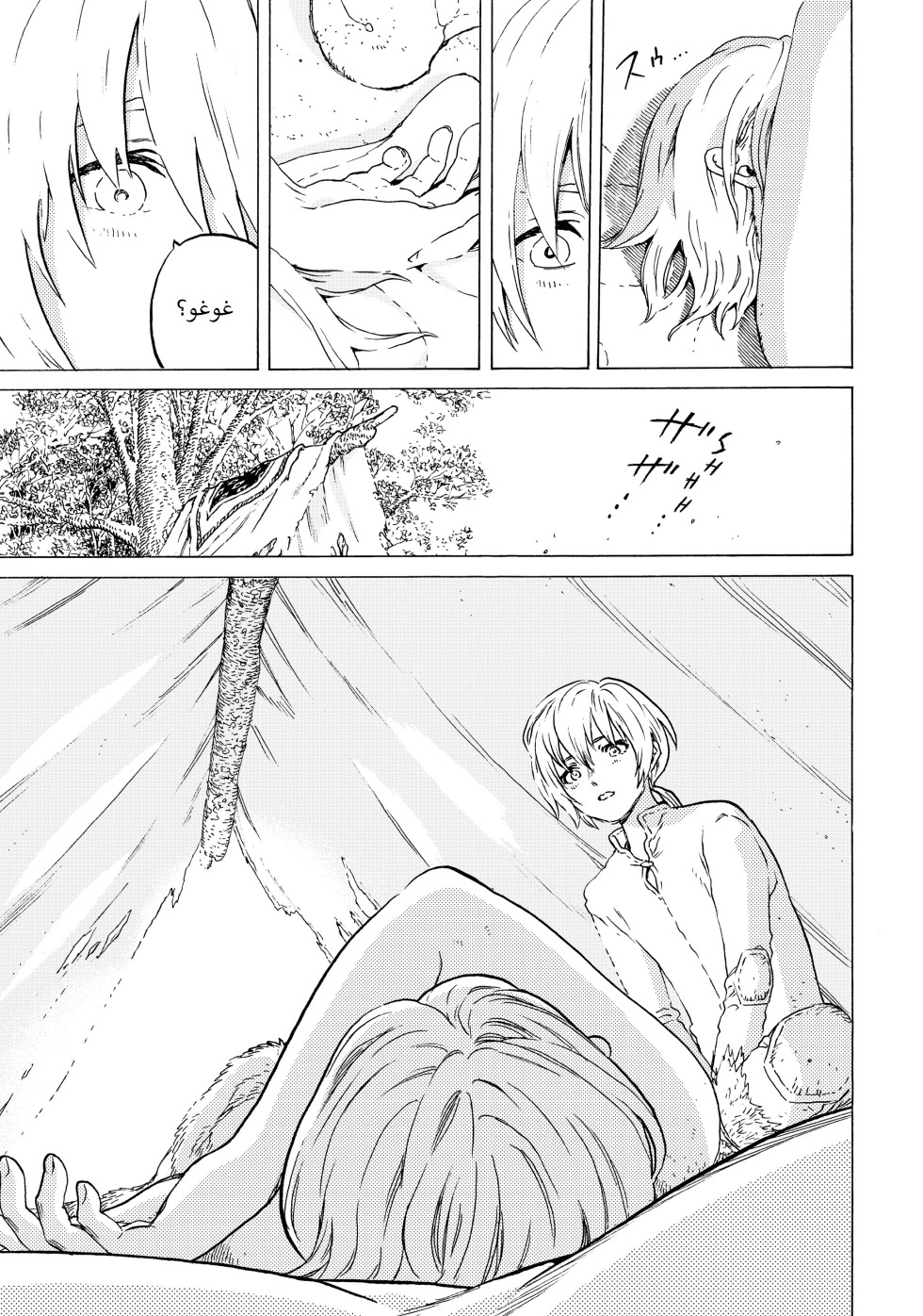 For you immortal manga