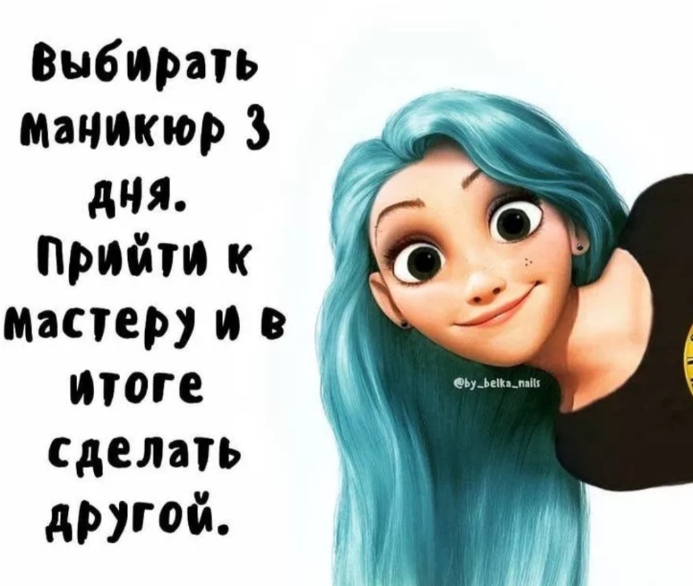 Funny phrases of manicure masters