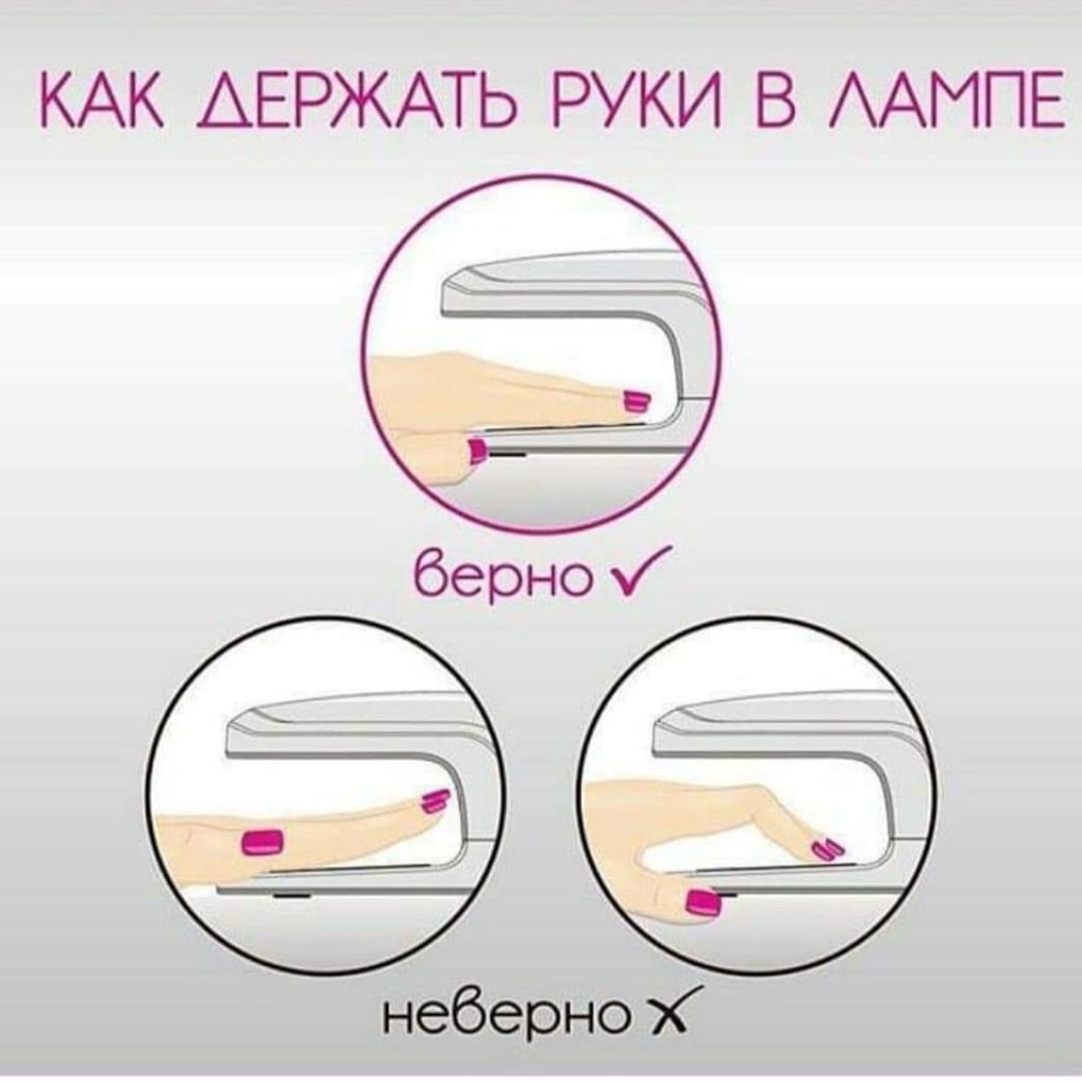 How to keep your hands in a lamp for a manicure