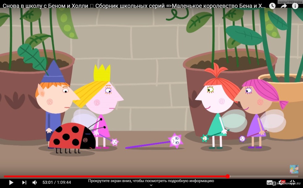 Little Kingdom of Ben and Holly Heroes