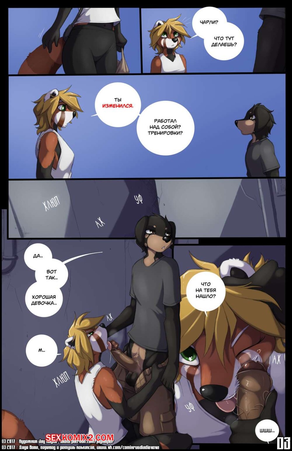 Lois Gryffin double penetration